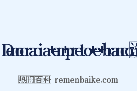 Democracia+em+preto+e+branco造句是什么意思的图片